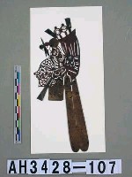 藏品(影偶頭—男武丑)的圖片